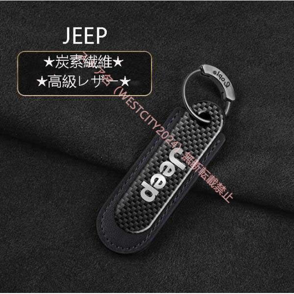 カーボン ジープ JEEP エンブレム 高級レザー キーホルダー 選べる2色ワイヤーキーリング キー...