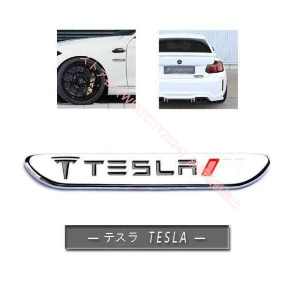 テスラ TESLA Model3/S/Y/X モデル3 モデルS モデルY モデルX カーステッカー...