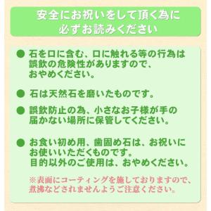 歯固め石 お食い初め 黒石 百日祝い お食い初...の詳細画像4