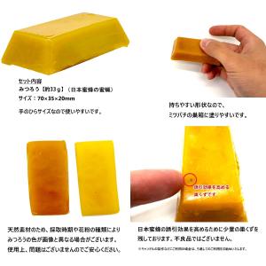 日本蜜蜂 蜜蝋 誘引剤 1個 約33g 手に持...の詳細画像4