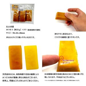 国産蜜蜂 蜜蝋 誘引剤 3個セット 約100g...の詳細画像4