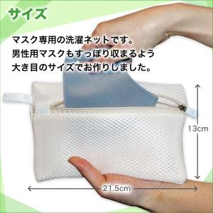 洗濯ネット マスク専用 無地 シンプル 型崩れ...の詳細画像2