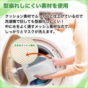 洗濯ネット マスク専用 無地 シンプル 型崩れ...の詳細画像5