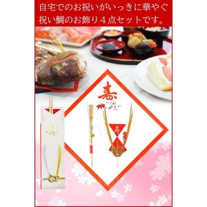 お食い初め 歯固め 小鯛 飾り お食い初めセッ...の詳細画像4