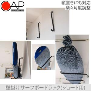 サーフボードラック 4本ラック OCEAN&EARTH オーシャンアンドアース