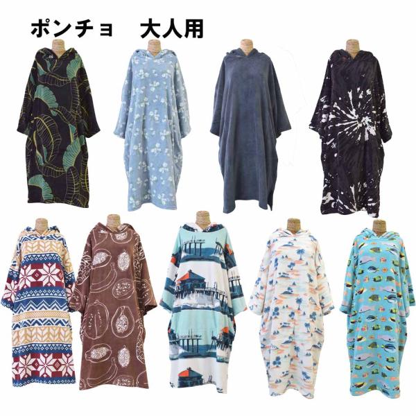 ツールスTLS　 MICRO FIBER PONCHO　BASIC　 マイクロファイバーポンチョ　ベ...
