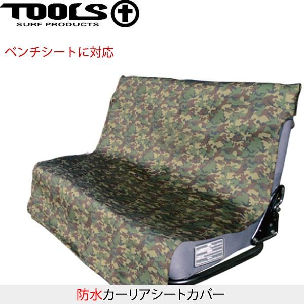 TOOLSツールス　 車用 防水リアシートカバー　カモ　 後部座席用　車用