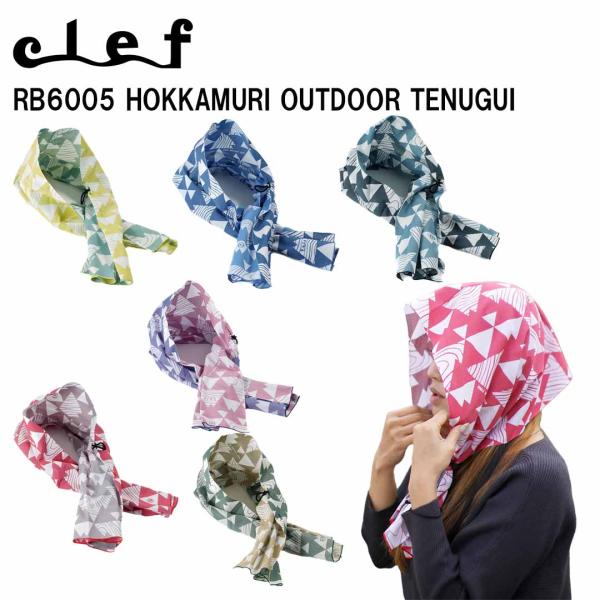 クレCLEF　 RB6005　 HOKKAMURI OUTDOOR TENUGUI　 ほっかむり　ア...