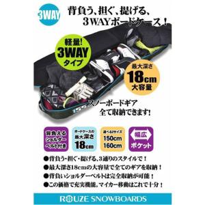 スノーボードケース 3WAY ROUZE ラウ...の詳細画像5