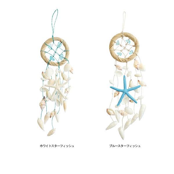 TMC ドリームキャッチャー　ビーチグラス付