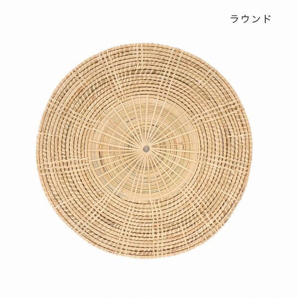 TMC ランチマット ラタン