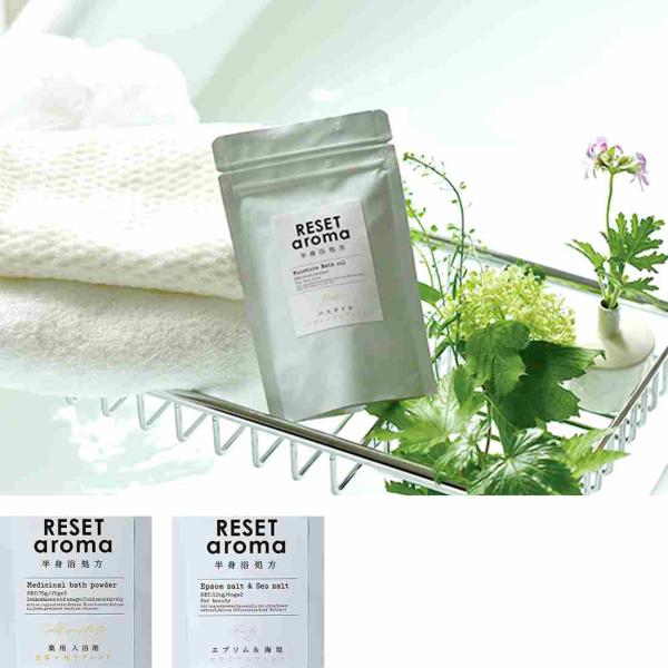 TMC　 RESET aroma　 19123-950　半身浴用　入浴剤　バス　