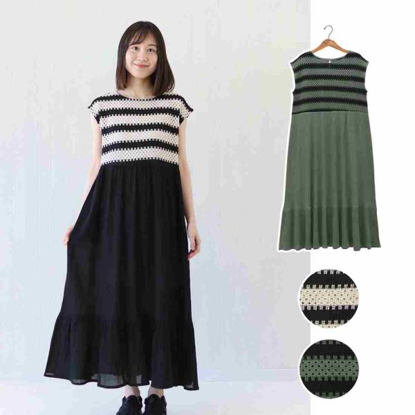 TMC　 ワンピース  バイカラーレース　40725-260　レディース　夏物