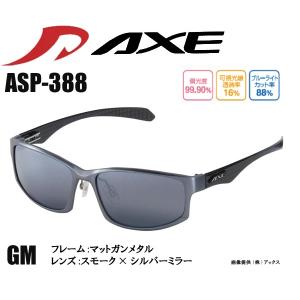 AXEアックス　ASP-388　GMマットガンメタル　サングラス｜westcoast