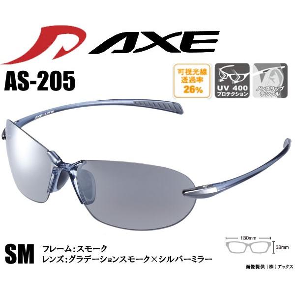 AXEアックス　AS-205　SMスモーク　サングラス