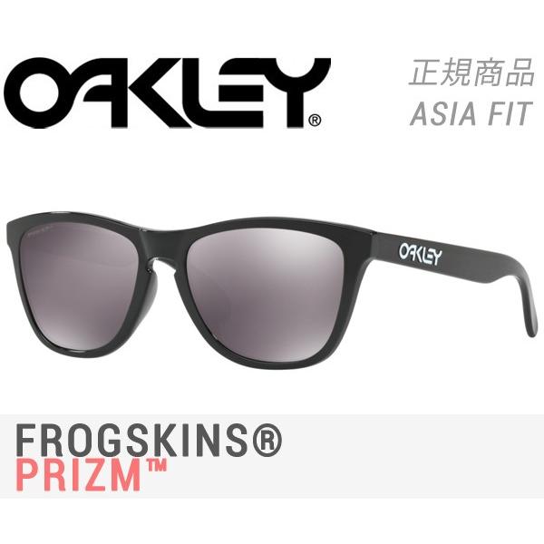 オークリー　OAKLEY   Frogskins Prizm フロッグスキンズ　プリズム OO924...