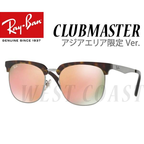 レイバンRay-Ban　サングラス　　クラブマスター　RB3565D-56-041/2Y　サングラス
