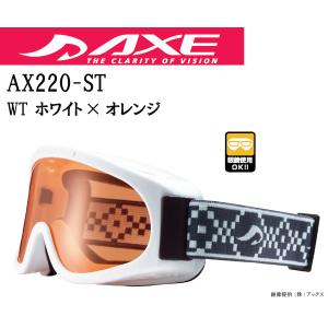 AXEアックス　ジュニアゴーグル　AX220-ST　WTホワイト×オレンジ　｜westcoast