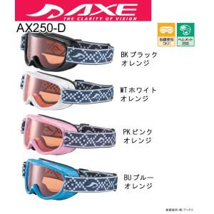 AXEアックス　ゴーグル　AX250-D　