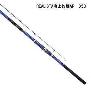 プロトラストPROTRUST　 レアリスタREALISTA　海上釣堀AR　350　 070530　海上釣堀ロッド　｜westcoast