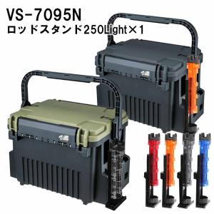 メイホウMEIHO　 VS-7095N　BM-250Light×1　 タックルボックス+ロッドスタンド1台セット　｜westcoast