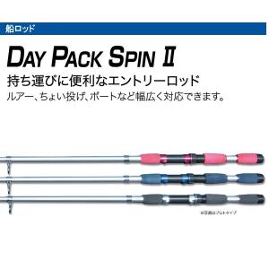 PRO TRUSTプロトラスト　 DAY　PACK　SPIN2　 180cm　船竿 送料無料  北海道 ・ 沖縄除く｜westcoast