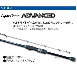 PRO TRUSTプロトラスト　LIGHT　GAME　ADVANCE　682　 203cm　ロックフィッシュロッド　058149