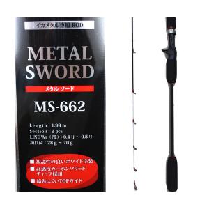 PRO TRUSTプロトラスト メタルソード　MS-662　イカメタル専用ロッド　ベイト用　