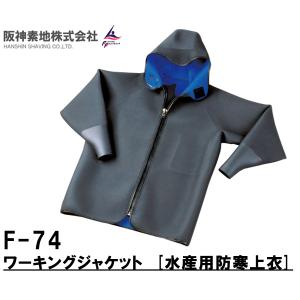 阪神素地ハンシンキジ F74 ワーキングジャケッ...の商品画像