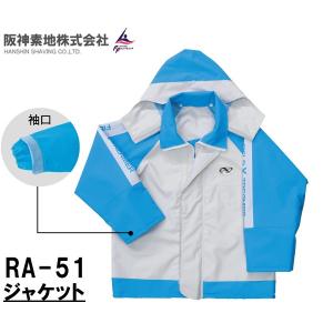 阪神素地ハンシンキジ　RA51 完全防水ジャケット　レインウェア｜westcoast