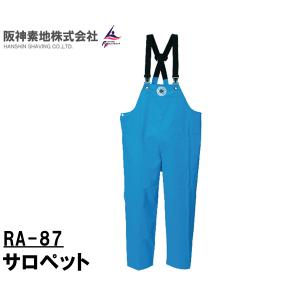 クラフテル フィッシャーマン レインウェアジャンパー 上着 ブルー
