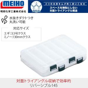 メイホウ MEIHOメイホウ リバーシブル165 ルアー・ジグ