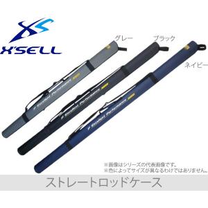 X'SELLエクセル　JP-3120　ストレートロッドケース 120cm 3色展開