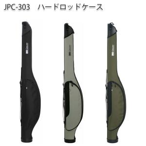 エクセル ハードロッドケース 130cm JPC-303 (大型商品A)(ロッド エクセル ハードロッドケース 130cm JPC-303 (大型商品A)(ロッド
