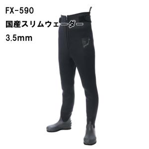 阪神素地ハンシンキジ　 FX-590　3.5mm　 国産スリムウェーダー　