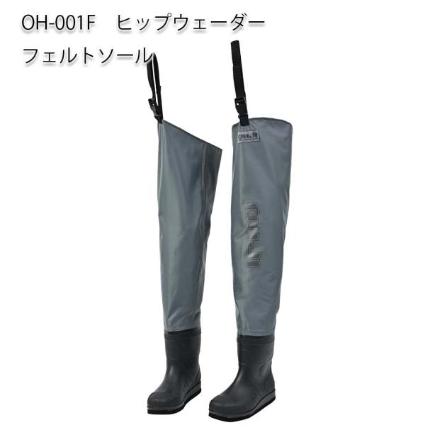 エクセルX&apos;SELL　 OH-001Fフェルトソール　 ヒップウェダー70D　ウェーダー