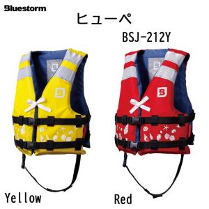 ブルーストーム BLUE STORM BSJ-...の詳細画像1