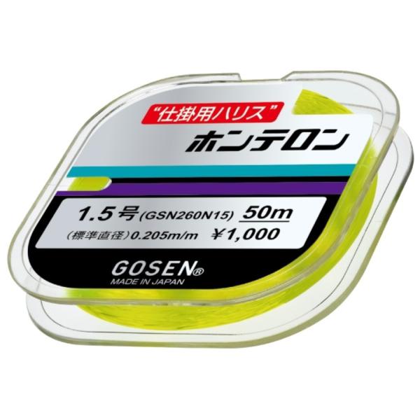 ゴーセン GOSEN  ホンテロン 50m  0.6号/0.8号/1号/1.2号/1.5号/2号/2...