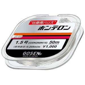 ゴーセン GOSEN  ホンテロン 50m  0.2号/0.3号/0.4号/0.5号/0.6号/0....