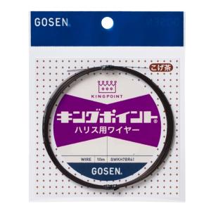 ゴーセンGOSEN　 キングポイント7本撚り　 こげ茶　ワイヤーハリス　