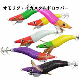 アニサキス ともぐいスッテ 28号 イカエギ イカメタル オモリグ スッテ