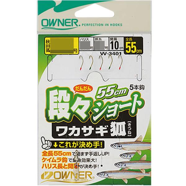 OWNER オーナーばり　 段々ショートワカサギ狐　 品番W-3401  わかさぎ　仕掛淡水　