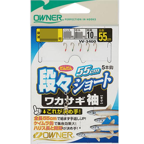 OWNER オーナーばり　 段々ショートワカサギ袖　 品番W-3400  わかさぎ　仕掛淡水　