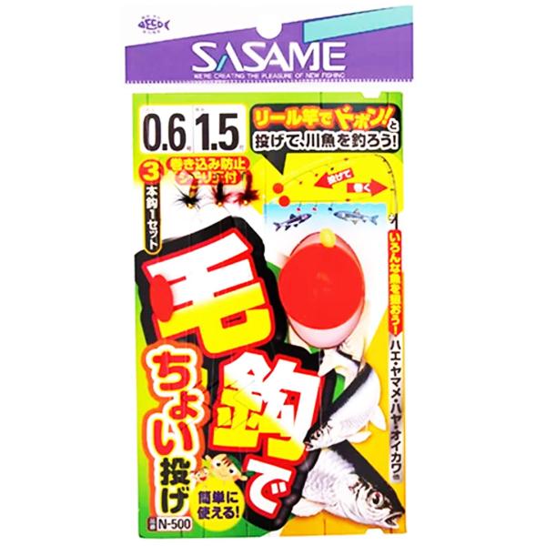 SASAME ササメ　 N-500 毛鈎てちょい投け3本鈎　 淡水仕掛　毛針