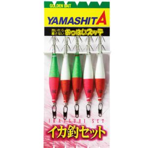 釣り仕掛け　イカ釣り用品　 ヤマリア YAMASHITA ヤマシタ　 イカ釣セット ON 2.5号　5本入り2.5-2　若狭湾　｜westcoast