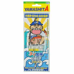 ヤマリア  YAMASHITA ヤマシタ  タイ魔神仕掛SP　閂マダイX　XTMSP112  1本針 1組入 12m  8号/9号  仕掛け仕掛け｜westcoast