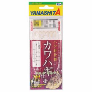 ヤマリア  YAMASHITA ヤマシタ  カワハギ仕掛YHビーズ仕様 XKHXB3B  3本針 2組入 70m  5号/6号  仕掛け｜westcoast