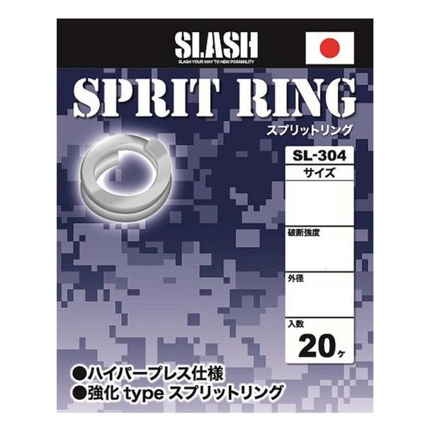スラッシュSLASH　 スプリットリングSPRIT RING　 SL-304　　サイズ4　