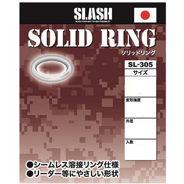 スラッシュSLASH　 ソリットリングSOLID RING　 SL-305　　サイズ6　