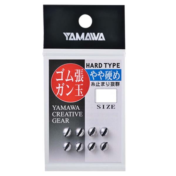 ヤマワ産業YAMAWA　 ゴム張ガン玉ハードタイプ　